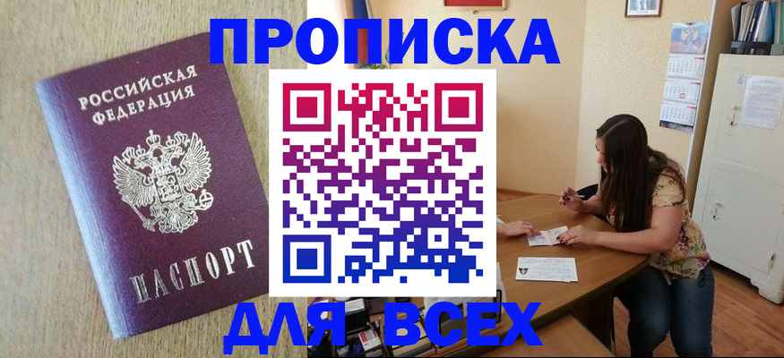 временная регистрация адрес в Белгороде